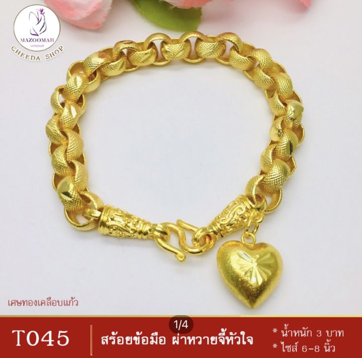 สร้อยข้อมือ-ลายผ่าหวายจี้หัวใจ-เศษทองคำแท้-หนัก-3-บาท-6-7-นิ้ว-1เส้น-ทองเหมือนแท้-ข้อมือทอง-สร้อยข้อมือแบบลิงค์-สร้อยข้อมือทองเหมือนแท้