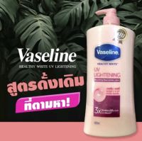 หัวเชื้อลวาสลิน สูตรดั้งเดิม  เข้มข้น คูณ 10 
ชุ่มชื่นแก่ผิว 

#สินค้าพร้อมส่ง