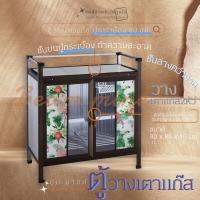 ชั้นวางเตาแก๊สพร้อมประตูกันฝุ่น ปูกระเบื้องสีขาว (อะลูมิเนียมสีน้ำตาล) บานกระจกสี รุ่น SiB80-b  ก80 x ส86 x ล46 cm.