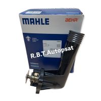 BMW วาล์วน้ำบีเอ็ม M43 /E36 ยี่ห้อ MAHLE (เบอร์ 70807816)