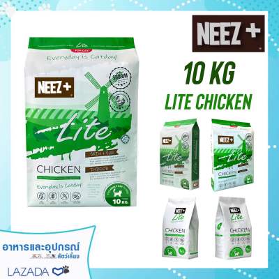 L 10KG Neez+ Lite (นีซพลัส ไลท์) อาหารแมวเกรดพรีเมียมรสไก่ เหมาะสำหรับแมวทำหมันและเลี้ยงในบ้าน