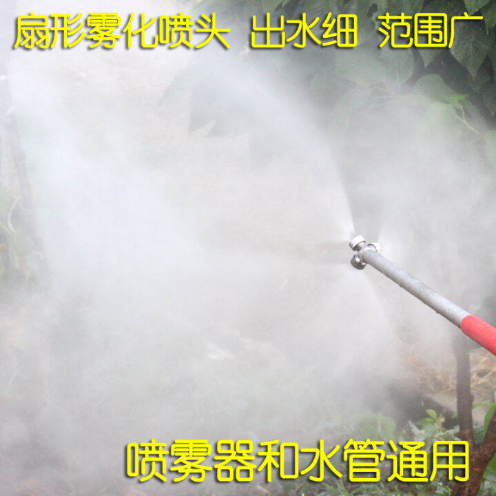 Sprayer Nozzle HighPressure MultiHead FanShaped Fine Mist Nozzle