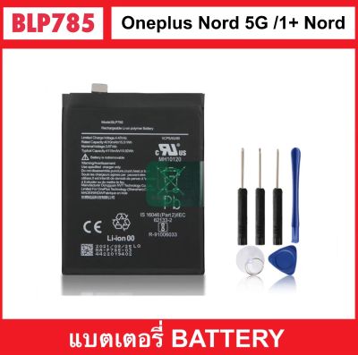 BLP785 แบตเตอรี่ สำหรับ ONEPLUS Nord 5G Battery BLP785