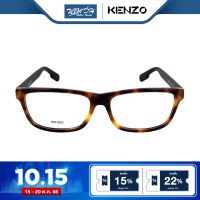 กรอบแว่นตา Kenzo เคนโซ รุ่น KZ5020 - BV