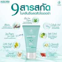 [ของแท้100%]] Aloe Vera Cleansing by lAura 50 ml.
คลีนซึ่งไอออร่า สูตรอโลเวล่า 99% (1 หลอด )