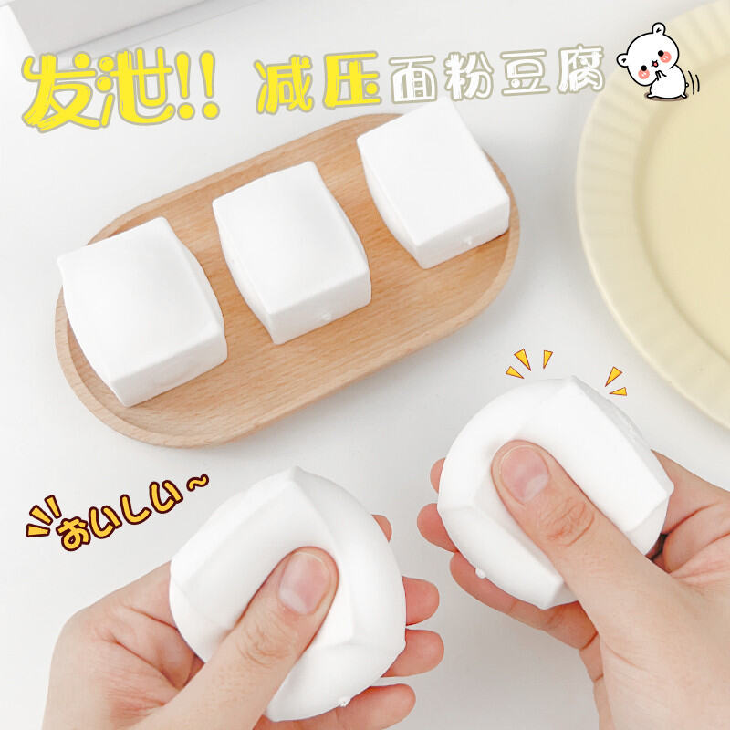 Soft Beancurd Pinch Decompression Crystal Steamed Stuffed Bun Squeezing Toy Real Food Vent Small Toy Office Useful Tool for Pressure Reduction