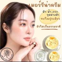 ครีมแก้มปุ๋ม Merina cream 4 ml.

Merina cream ครีมที่บ้านแก้มบุ๋มผลิตมานานกว่า 30 ปี 

รับประกันของเเท้100%