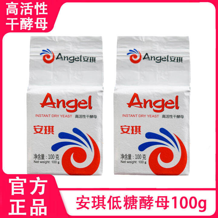 ANGEL Yeast Powder Low Sugar Yeast Steamed Bread G/bag High Activity Dry Yeast Baking Powder