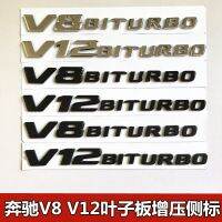 โลโก้ด้านข้างเหมาะสำหรับ Mercedes-Benz รุ่นใหม่ v8biturbo C63 G63 S65บังโคลน V12เพิ่มแรงดันโลโก้รถตัวอักษร