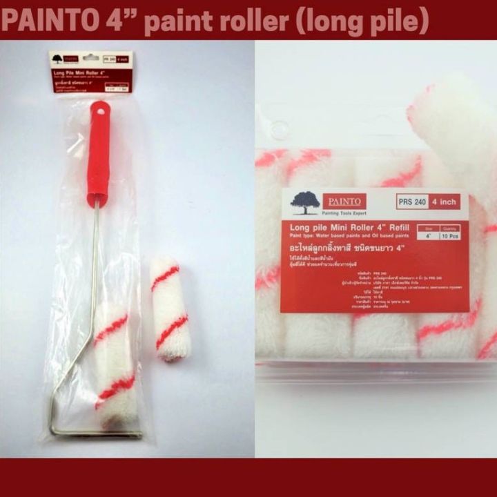 painto-ลูกกลิ้งทาสี-เพ้นท์โตะ-ขนาด-4-ชนิดขนยาวรุ่น-และอะไหล่ลูกกลิ้งสีรุ่นประหยัด-เพ้นท์โตะ-pr240