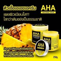 AHA Whitening Cream ครีมหัวเชื้อเอเอชเอกระปุก 250g