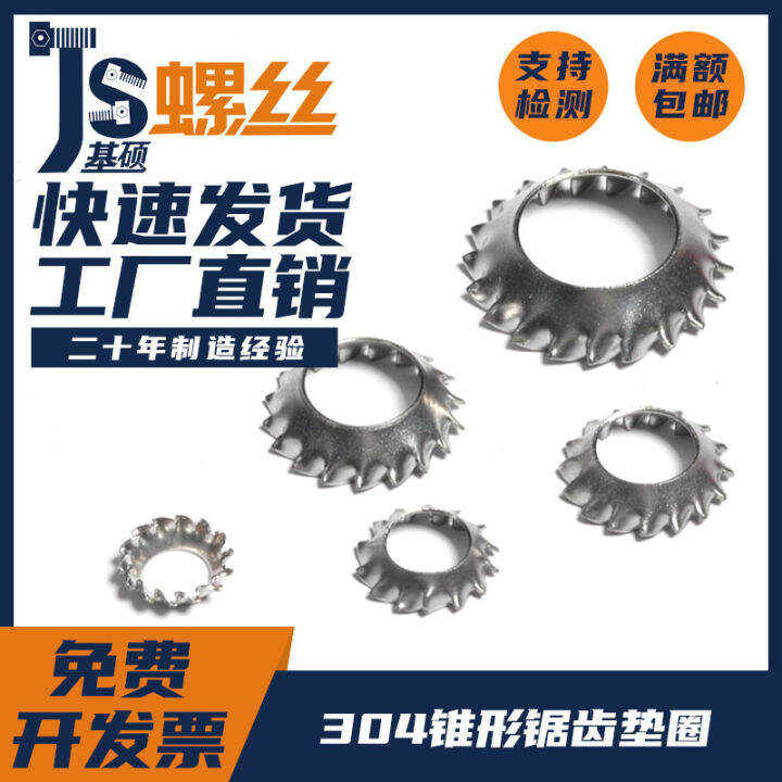 M3m4m5m6m8m10 304 Stainless Steel Tapered Serrated Locking Washer