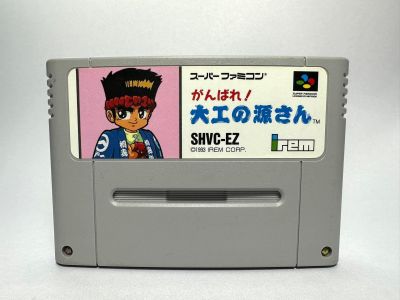 ตลับแท้ Super Famicom (japan)  Ganbare! Daiku no Gen-san