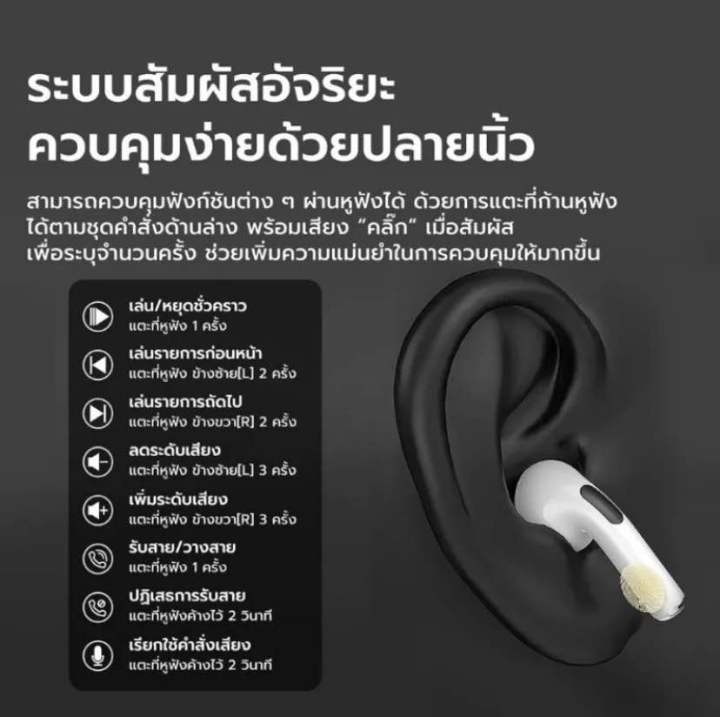 หูฟังบลูทูธ-tws-pro6-หูฟังไร้สาย-bluetooth-พร้อมไมโครโฟน