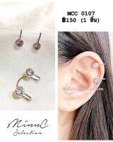 MinnC | Ear Cuff ต่างหูเกี่ยว MCC0107