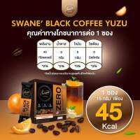 กาแฟดำสวอนเน่ ส้มยุซุ Swanne Black Coffee Yuzu