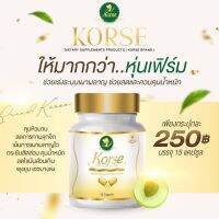 คอร์เซ่ Korse อาหารเสริม คุมน้ำหนัก ตัวตึงคุมหิว เอวเอส