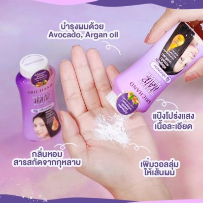 SRICHAND ศรีจันทร์แป้งโรยผม เพอร์เฟค แฮร์ พาวเดอร์ (30กรัม) Perfect Hair Powder (30g.)