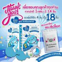 สติ๊กเกอร์หอมวาฬ สูตรสมุนไพรรวม antibacterial จำนวน 2 กล่อง 36 ชิ้น