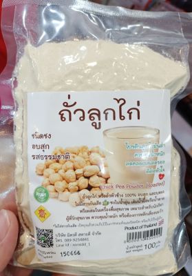 ถั่วลูกไก่ชนิดชง อบสุก รสธรรมชาติ Chick Pea Powder (Roasted)