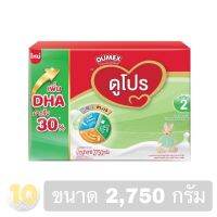 Dupro ดูโปร ( 2 ) **ขนาด 2,750 กรัม**