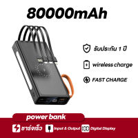 แบตสำรองไร้สาย 80000mAh Wireless 30W Powerbank พาวเวอร์แบงค์ ชาร์จเร็ว Orsen พาเวอร์แบงค์ เพาเวอร์แบงค์ USB Type C Output แบตเตอร์เลี่ยน