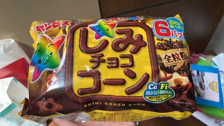 Japan chocolate corn puff snacks | Lazada PH