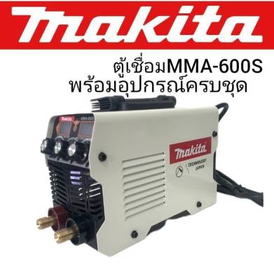 Makita ตู้เชื่อมระบบ Inverter MMA-600S เ พร้อมพิเศษสายเชื่อมยาว 10 ม. ทนทานสินค้าเกรดเอ