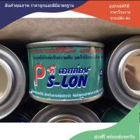 กาวทาท่อ ขนาด 50 กรัมตรา PS-LON กาวประสานท่อ กาวทาท่อพีวีซี กาวท่อ กาวทาท่อ pvc พร้อมส่ง