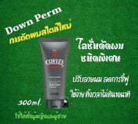 Gramix curves down king ดาวน์เพิร์ม โลชั่นดัดผม300ml.