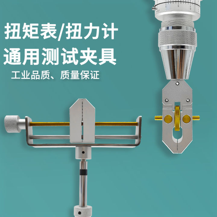 Torsion Meter Clamp Large Size | Torsion Fixture | Matching Use of ...