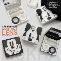 Mokha ตลับคอนแทค กล่องใส่ คอนแทคเลนส์ กล่องคอนแทค (Contact lens Box) พร้อมอุปกรณ์ Mickey มิกกี้เม้าส์