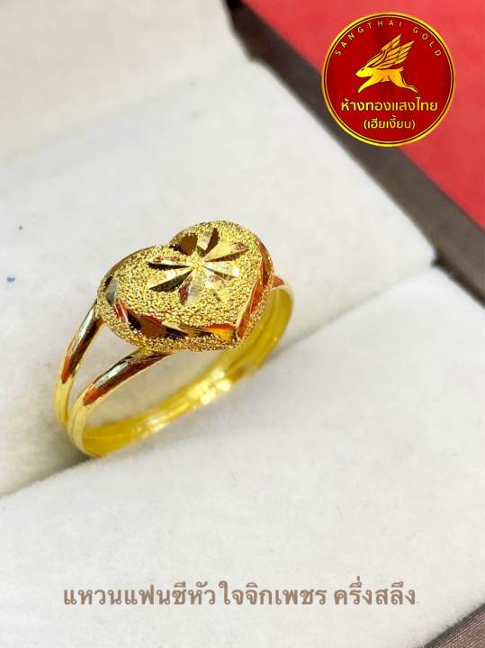 แหวนทองแท้-96-5-ครึ่งสลึง-แฟนซีหัวใจจิกเพชร-ขายได้-จำนำได้-มีใบรับประกันให้