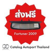 กระจังหน้ารถ ชุดแต่งรถ fortuner 2009