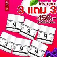 ครีม3แแถม3
