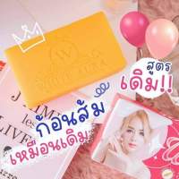 แพคเกจใหม่!! White Aura Miracle Carrot Soap 160 g. สบู่ไวท์ออร่า สารสกัดจากแครอทแท้