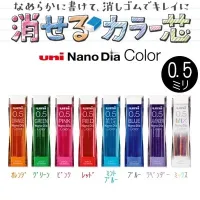 ญี่ปุ่น Uni มิตซูบิชิ | ไส้ดินสอสี NANO DIA 0.5/0.7-202ndc ไส้ดินสอ