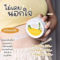 MAHAD PUN PUN  Whitening Body Lotion  มะหัดปันปัน ไวท์เทนนิ่ง บอดี้ โลชั่น