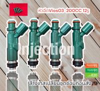 หัวฉีดVios 03 200CC  1 ชุดมี 4หัว แท้ญี่ปุ่นมือสอง (รับประกัน 1 เดือนทุกกรณี)