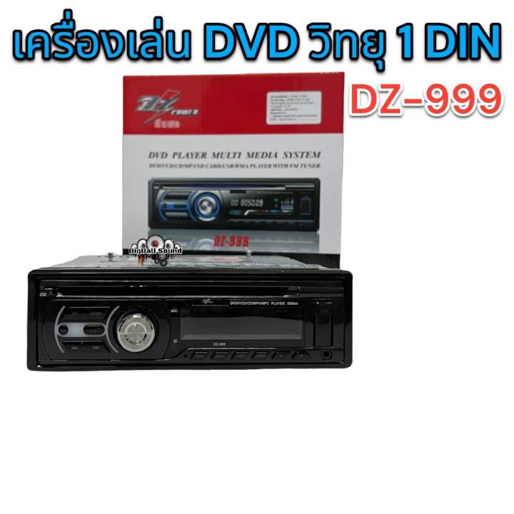 เครื่องเล่น-dvd-dz-999-วิทยุ-1-din-bluetooth-dvd-bt-usb-aux-mp3-ครบทุกฟังชั่น