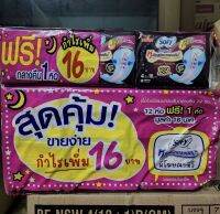 โซฟีกลางคืน 29 ซม. รุ่น 4 ชิ้น (แพ็ค 12+1)