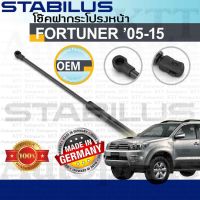 ⬆️ โช๊ค ฝา กระโปรง หน้า FORTUNER Toyota KUN TGN [ 483267 ] แขน โช้ค อัพ ดัน ค้ำ ยก ยัน โตโยต้า ฟอร์จูนเนอร์