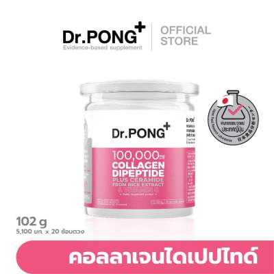 พร้อมส่ง‼️🔥Dr.PONG 100,000 mg แท้ Collagen Dipeptide plus Vitamin C คอลลาเจนไดเปปไทด์จากญี่ปุ่น โมเลกุลเล็กสุด