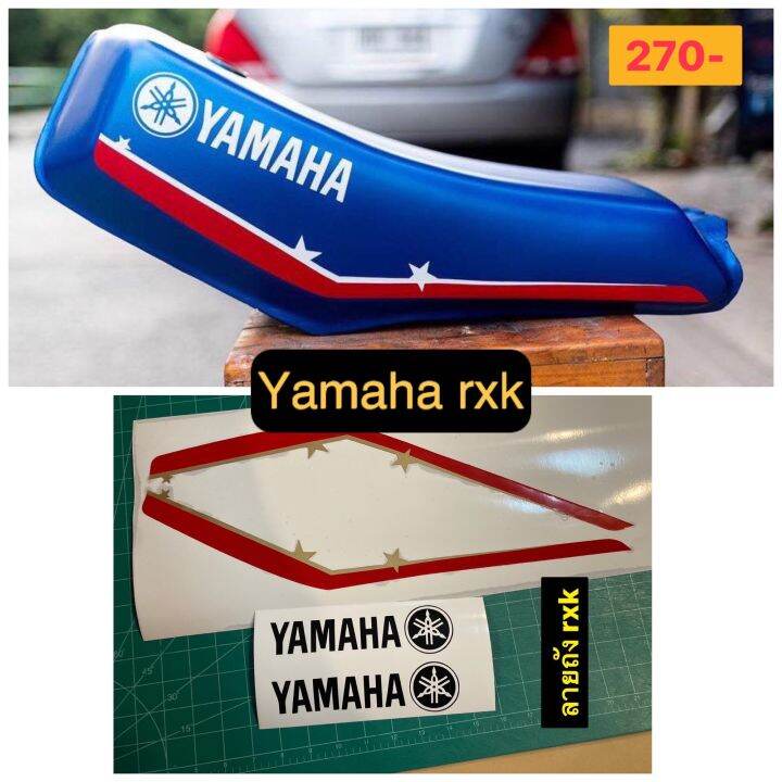 สติกเกอร์ถังปาด-ถังย่อ-yamaha-concord-เนื้อ-pvc-อย่างดี-เคลือบแลคเกอร์ได้-เลือกสีที่ต้องการได้แจ้งทางแชท