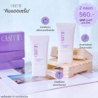 กันแดดเซรั่มเนื้อซีซี  บำรุงผิวหน้า Glamin CC Sunscreen Serum SPF45 PA+++ 20ml ราคา 2 ชิ้น