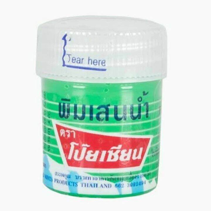 Poy Sian Pim Saen balm oil | Lazada PH