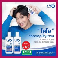 ((ด่วนส่งฟรี))?ซื้อ1ได้ถึง2แพ็คคู่แชมพู+ครีมนวด?LYOไลโอ ลดผมร่วง แก้ผมบาง ชะลอผมหงอก ผมดกดำ ลดความมันผม  ขจัดรังแค ลดการคันหนังศีรษะ ผมแตกปลาย สินค้าพร้อมส่งหนักมาก