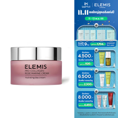 Elemis Pro-Collagen Rose Marine Cream 50ml. เอเลมิส โปร คอลลาเจน โรส มารีน ครีม (เดย์ครีม , ริ้วรอย , ผิวชุ่มชื้น , ครีมบำรุงผิวหน้า)