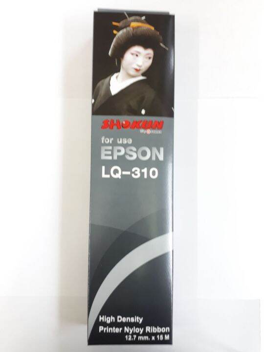 ตลับผ้าหมึกดอทเมตริกซ์-epson-lq-310-s015639-shokun-ตลับหมึกเทียบเท่าสีเข้ม