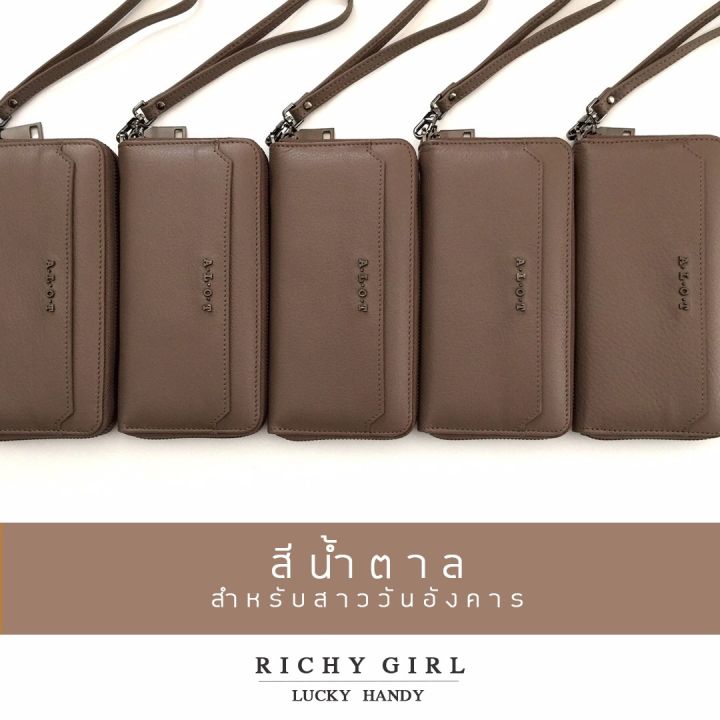 richy-girl-สีน้ำตาล-สาววันอังคาร